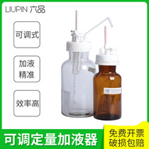 Adjustable quantitative dosing device ⅠⅡ type 1ml 5ml 10ml Transparent brown glass adjustable dosing bottle 250 500 1000ml Laboratory glass instrument
