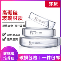 (A) Global Borosilicate Glass Petri dishes 60 75 90 100 120 150mm High temperature resistant plate Cell Bacterial Petri dishes Laboratory glassware