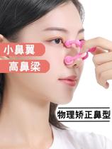 Clamp nose narrowing nose nose nose orthosis tussier boy nose clip shaping nose support collapse nose savior