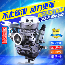 (9 years old shop) Junchi GT125 QS125-5B-5C Junwei GSX Flying Eagle FYM country three carburetor