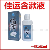 Jiayun BRAND ORAL TREASURE GARGLE 168ML