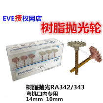 Dental German EVE resin polishing wheel dental polishing set grinding head RA342 eve polishing wheel 343