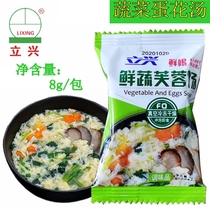 Lixing time vegetable chicken egg soup 20 packs 8 grams compressed hibiscus soup instant food fresh vegetable soup brewing take-out green vegetables kfc