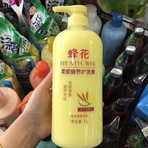 Bee flower wheat protein essence patron 1L450ml optional nourishment nourishing soft and improving hair smooth hair