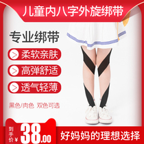 Childrens leg type correction belt X-Type O-type orthosis adult XO-type ring leg leggings with inner and outer eight characters