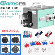 Direct sales pneumatic crimping pliers GNQ-10A cold-pressed terminal machine Electric terminal block multi-function crimping machine