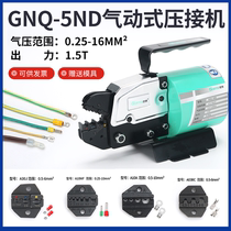 Direct selling pneumatic terminal crimping machine GNQ-5ND cold pressing terminal machine electric multifunctional crimping pliers can be invoiced