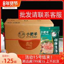 Little Fat Sheep hot pot base powder clear soup 110g * 30 bags of boiled beef sheep big bone stew soup not spicy hot pot seasoning