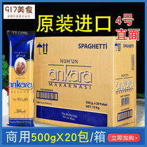 Ankara Spaghetti 500g*20 packs FCL Commercial household spaghetti Instant spaghetti Western restaurant combination