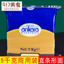 Ankara pasta instant noodles 5kg pasta commercial large package macaroni straight noodles instant food western restaurant