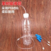 Fruit tree infusion tube infusion set drip tube watering flower tube mineral water bottle integrated cover independent irrigation tube tree honey pomelo