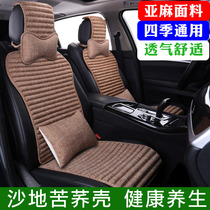 Flax health car seat cushion four seasons Universal goddess winter plush Ice Silk single Lavida car seat cushion