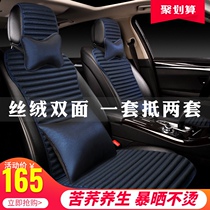 Buckwheat shell health small waist car cushion ins net red four seasons universal summer cool pad Langyi car seat cushion