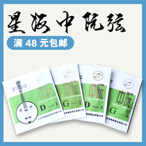 Xinghai Gospel Zhong Xian 1 2 3 4 sets of strings Beijing Xinghai Gospel piano pluces full 48 yuan