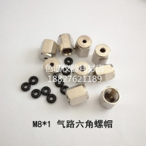 M8M10 * 1 gas path ferrule nut 2 3 4mm hexagon nut gas chromatography two-way tee pipe fittings