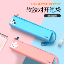Japan Kokuyo silicone pen bag female simple KOKUYO pencil box Male primary school student cute pen bag Large capacity stationery storage bag Junior high school supplies ins Japanese net red shaking girl heart