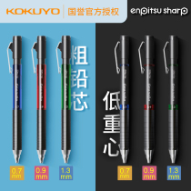 Japan imported Guoyu mechanical pencil for primary school students to write constantly KOKUYO 2 lower center of gravity than pencil automatic pen 0 7 0 9 1 3mm sketch pencil drawing art student stationery