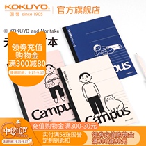 Japan kokuyo national honor blog Noritake joint limited HAKU wireless binding this imported base paper 180 flat not hand hand notebook creative cute cartoon cover diary stationery