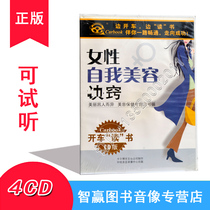 Drive Read Driving Listen to Female Self Beauty knowhow 2CD MP3 Automotive onboard CD disc