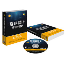 Package Invoice Genuine Internet Marketing Transformation Wu Shifeng 5DVD Training Optical E-commerce