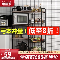 Kitchen shelf Floor-standing multi-layer microwave oven oven pot storage shelf Kitchen supplies mobile storage storage basket