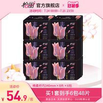 Yili non-added cotton soft and slim 340mm night sanitary napkin leak-proof female aunt towel 6 packs 48 pieces combination