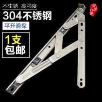 304 stainless steel sliding support casement window hinge Plastic steel window wind strut Aluminum alloy hanging window four connecting rod accessories