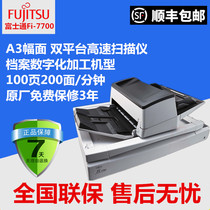 Fujitsu Fi-7700 scanner A3 format high-speed double-sided automatic paper feed paper feed digital processing enterprise Archives file document Bill contract answer card marking system