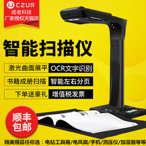 CZUR adult technology ET18 16 book book scanner A3 high camera automatic A4 scanner Aura max plus home document book certificate