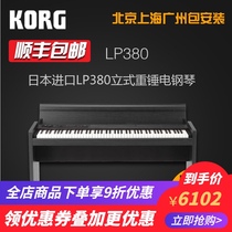 Keyin KORG electric piano LP-380 adult professional home digital electronic steel 88 key heavy hammer rh3 key