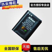 Nikon EN-EL23 original battery B700 P600 P610S S810C P900s camera battery
