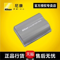 Original Nikon EN-EL3e SLR battery D90 D80 D300S D300 D700 D200 camera battery