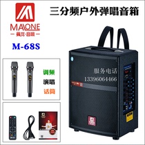 Manlong 610S outdoor singing speaker Portable three-way audio High-power net red sound card mobile square dance