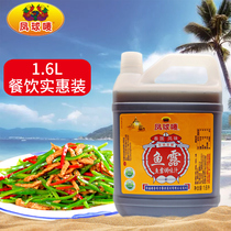 Fengqiu Mark original juice Fish sauce Light soy sauce Soy sauce 1 6L seafood seasoning Thai Kimchi special shrimp oil vat