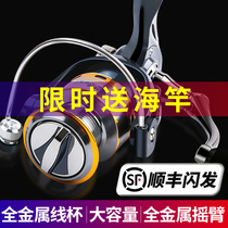 Fishing wheel Spinning wheel Full metal wheel Micro cup wheel Long throw sea rod Luya sea rod wheel Fishing line wheel Fish wheel