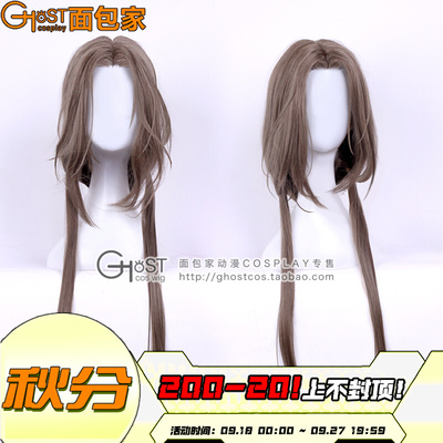 taobao agent Spot Breadr COS Code Kite COSPLAY Zhou Yu fake wiggle fluffy long corner costume wigs