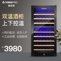 VINOPRO BU-270D double temperature wine cabinet Household embedded compressor constant temperature wine ice bar