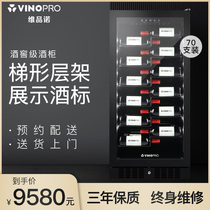 VINOPRO Vipino BU-258 thermostatic red wine cabinet mute living room compressor refrigerated wine cabinet