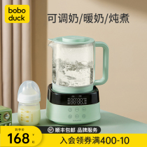 Big-BBED duck baby thermostatic milk conditioner heat preservation kettle Smart Milk flushing machine constant temperature kettle Flushing milk temperature