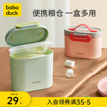 Big mouth duck baby milk powder box portable out packaging box rice flour sealed moisture-proof supplementary food box storage tank snack box