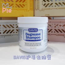 Davis Davis deep down to grease 473ml kitty dog to get rid of dark chin oil tail black dot hair fluffy
