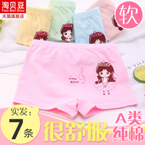 Childrens underwear Girls cotton flat angle pure cotton medium and large children do not clip pp8 four corners 10 little girl shorts 9-year-old baby