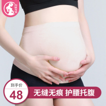 Mummy driving to pregnant women pregnant belly belly belt warm autumn and winter breathable third trimester pregnancy Cotton