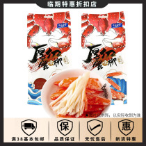 Regular casual food light crab flavor willow 136g original instant casual snacks crab flavor stick hot pot material net red snacks