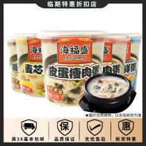 The positive period of Haifusheng ribs mushroom porridge stewed beef porridge egg lean meat porridge home-made seafood porridge 33g-38g