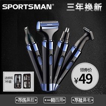 Nose hair cutter razor nose hair cutter integrated nose hair shaver men's charging round nose hair cutter tip ring