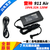 Group light A15 -120P1A power adapter Raytheon 911 Air master laptop charger line