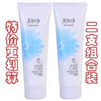 Meijia net 75g2 support moisturizing hand cream women moisturizing anti-freeze and anti-cracking hand care boutique old packaging National goods