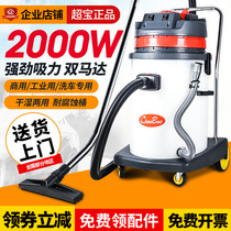 Chaobao CB60-2B Powerful High Power 2000w Commercial Industry Large Corrosion Resistant Plastic Barrel Vacuum Cleaner