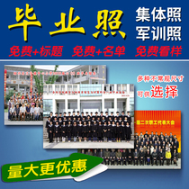 Collective graduation photo flushing 12-inch 10-inch photo printing plastic package printing Collective photo printing plastic A4 photo